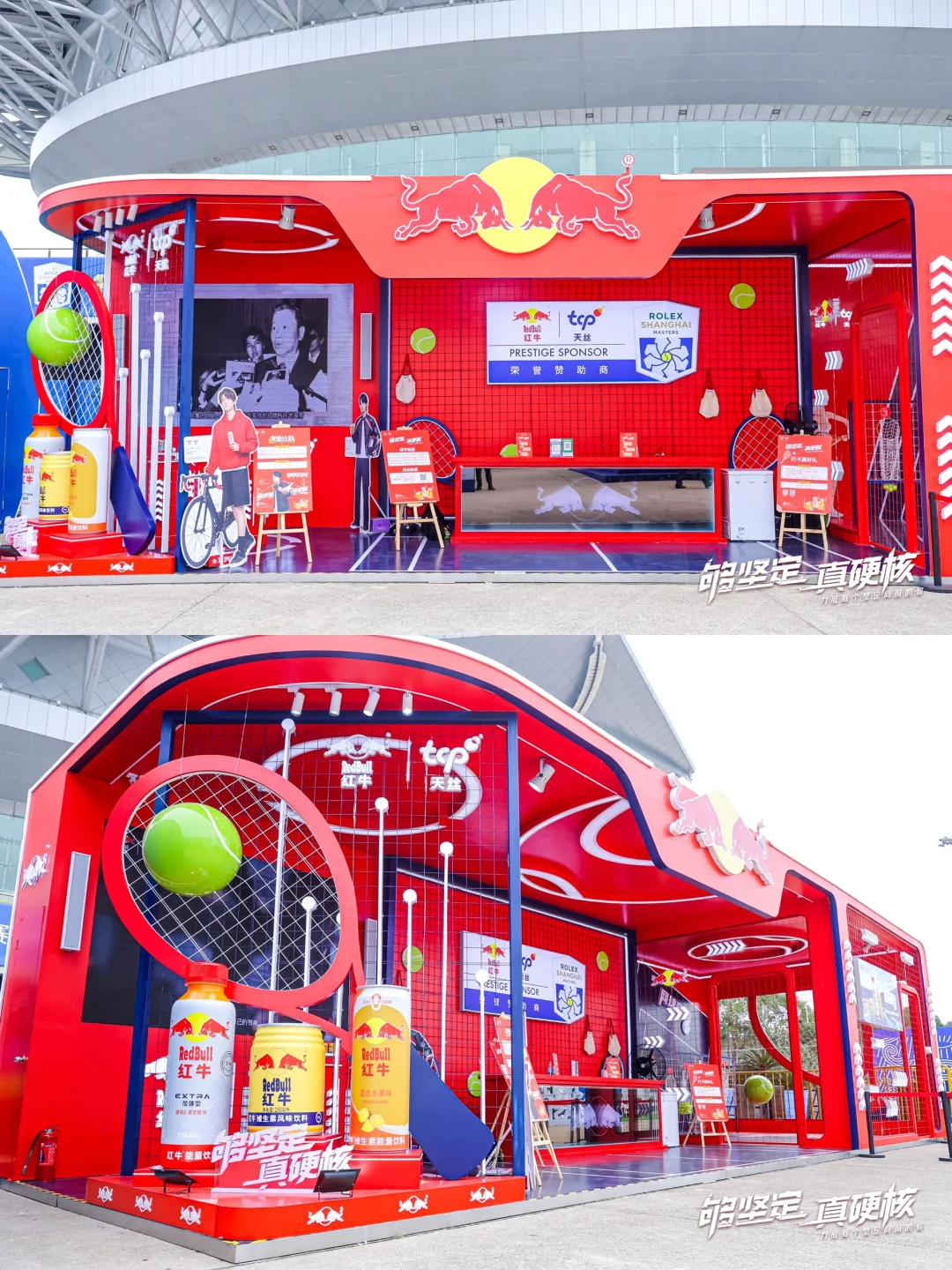 ?上海杭州展会设计搭建公司｜红牛展台