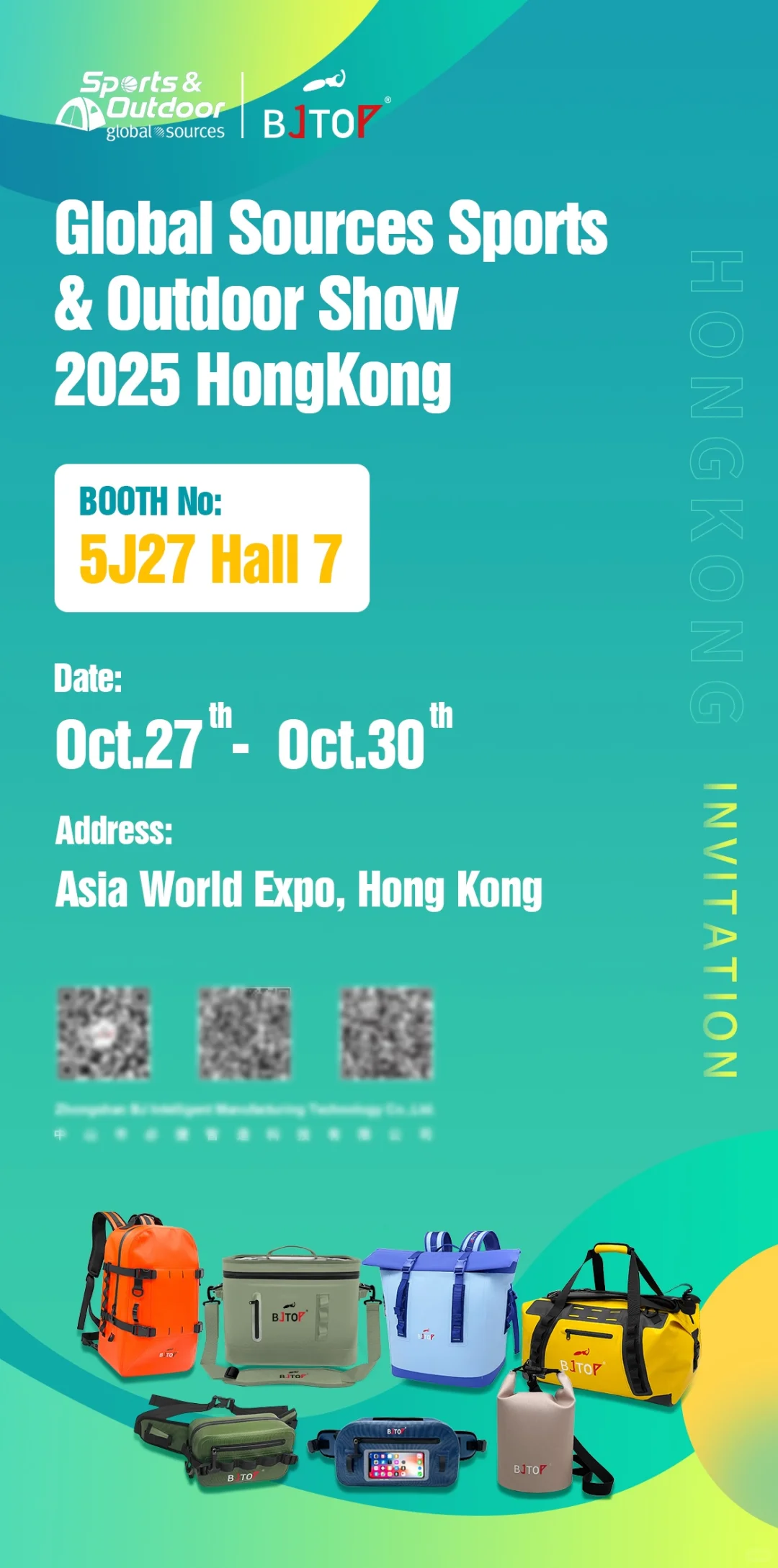 香港展会邀请函