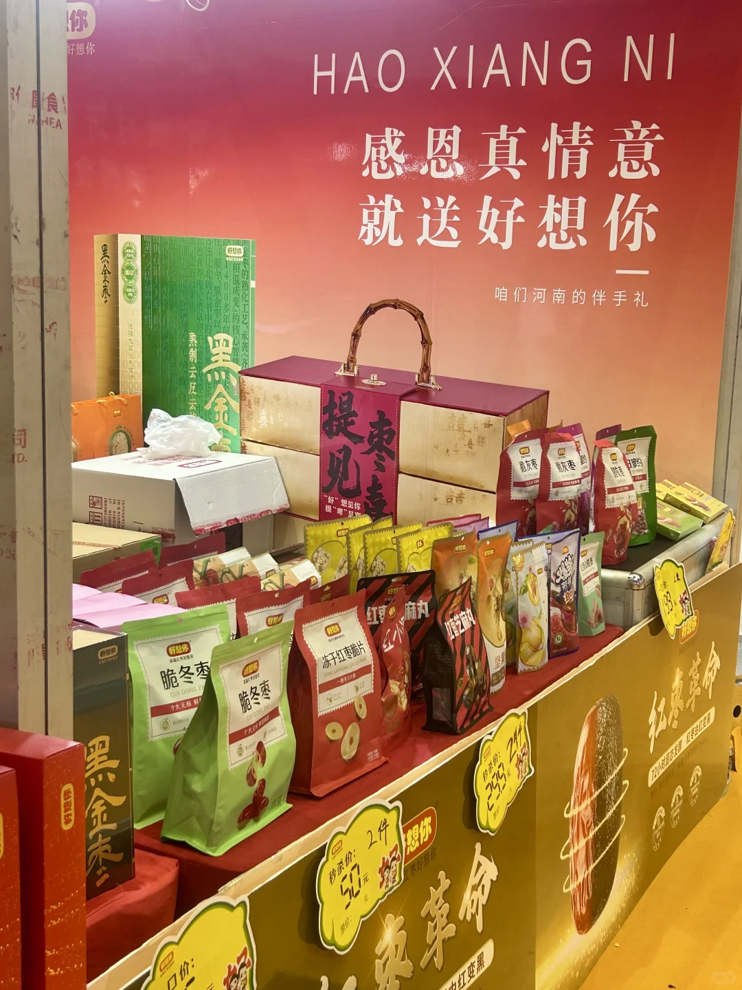 郑州特产合集现场‼️都快来逛‼️