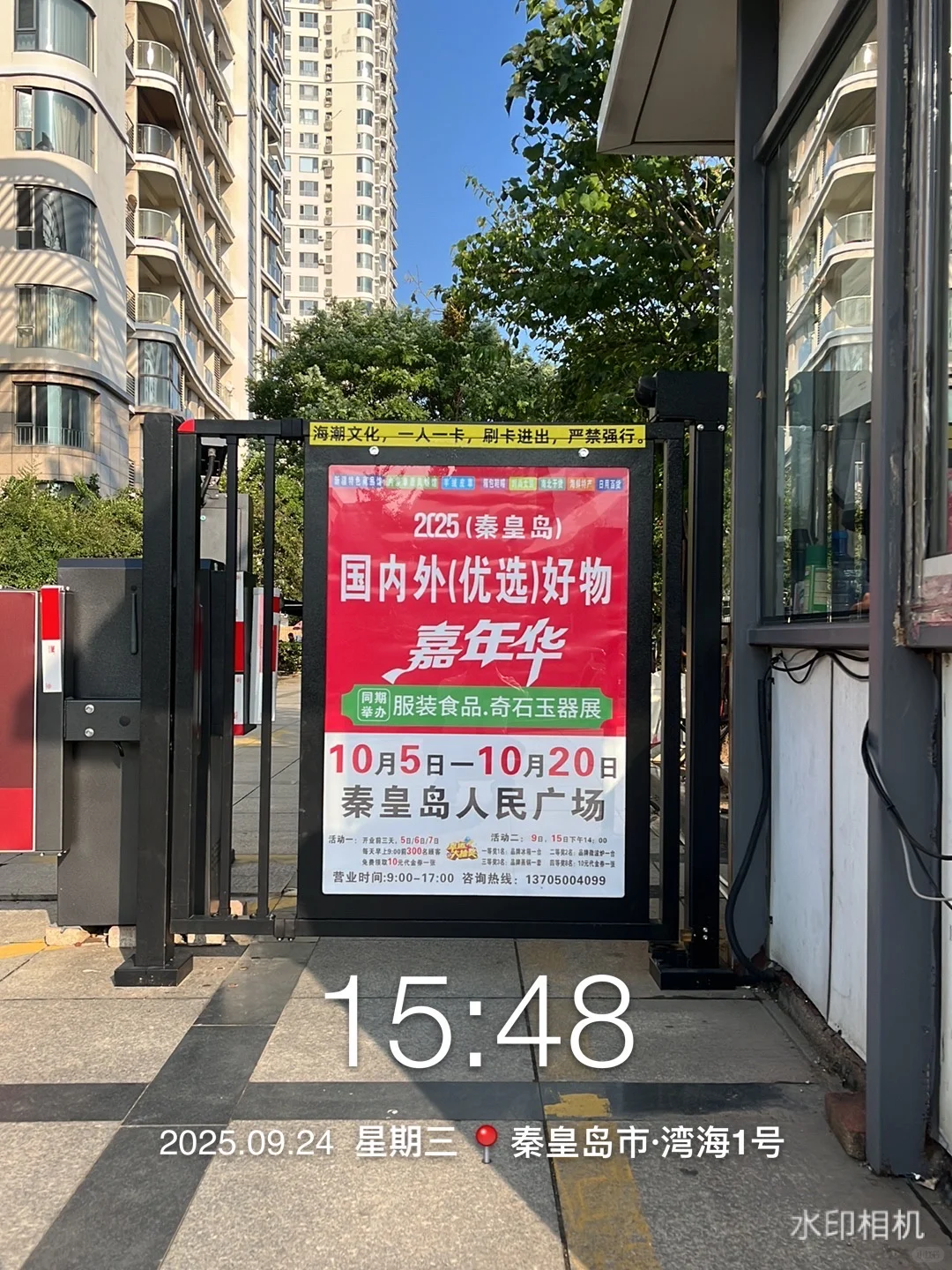 国庆国际好物嘉年华！展销会上刊。