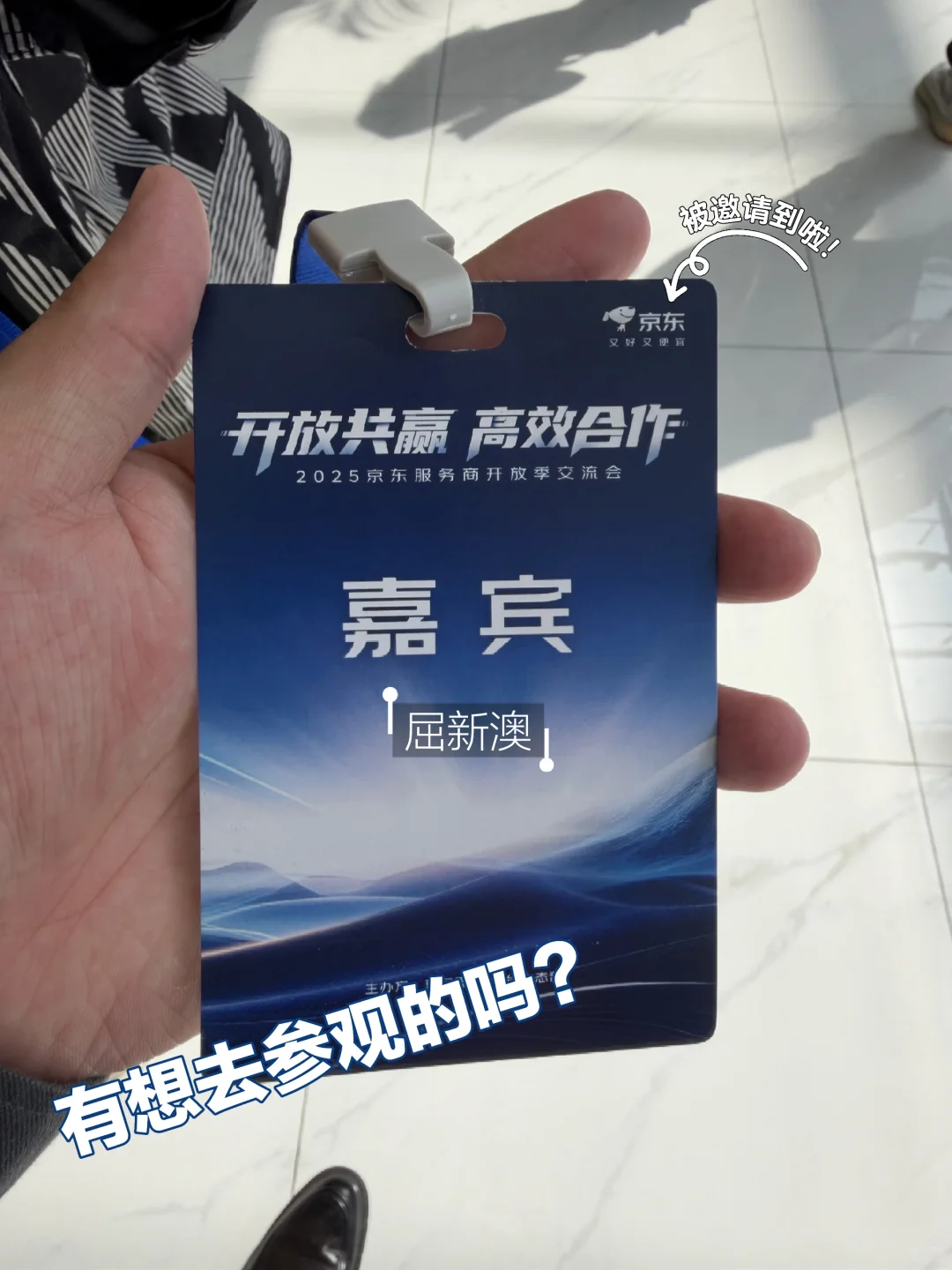 这次大会真的不虚此行❗️