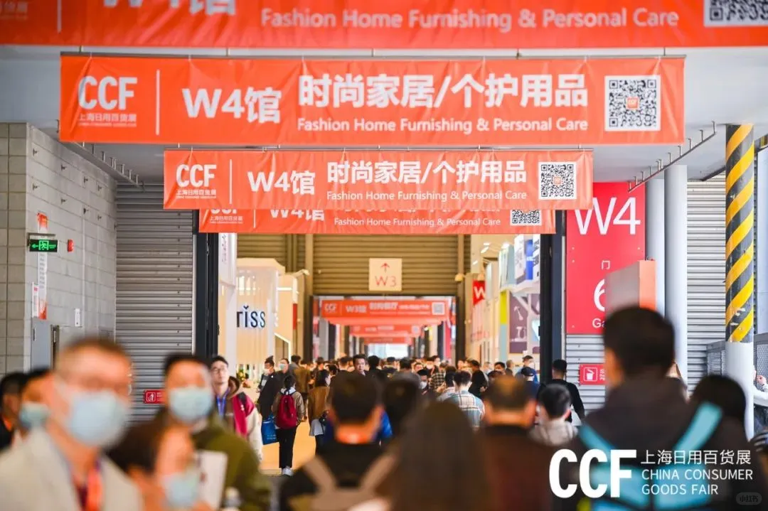 2026上海春季日用百货展