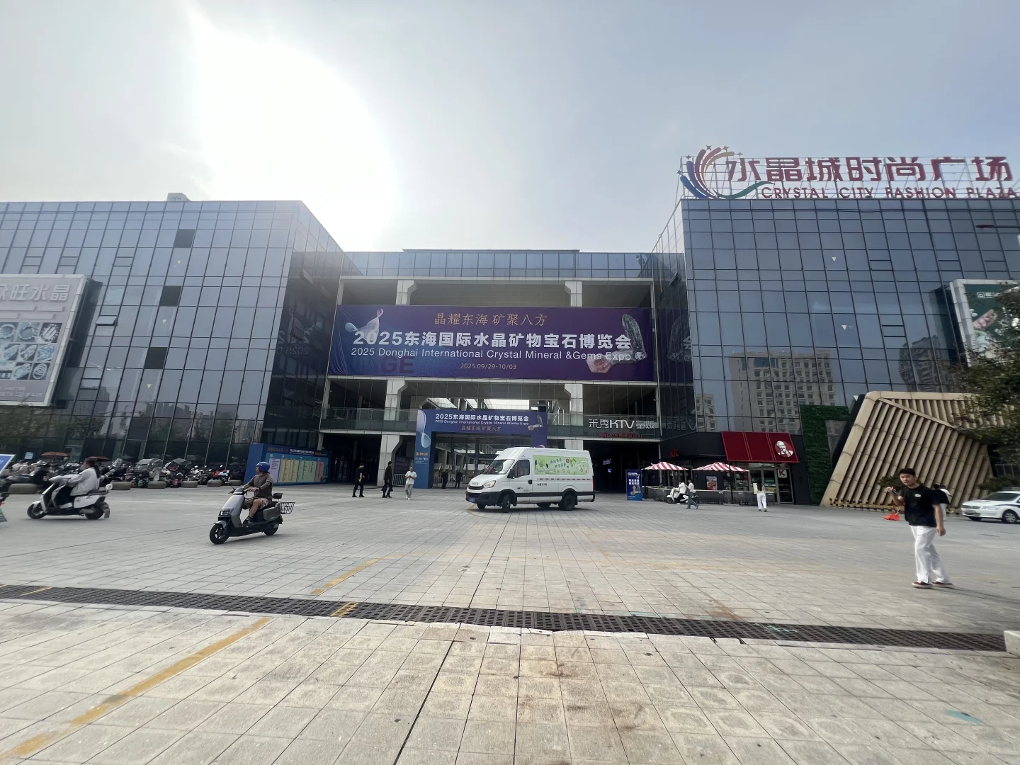 2025东海国际水晶矿物宝石博览会