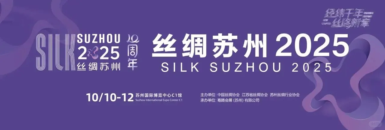 苏州国际博览中心10月精彩展会预告出炉
