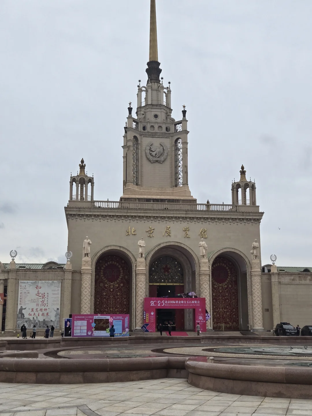 又到了珠宝展扎堆的季节了