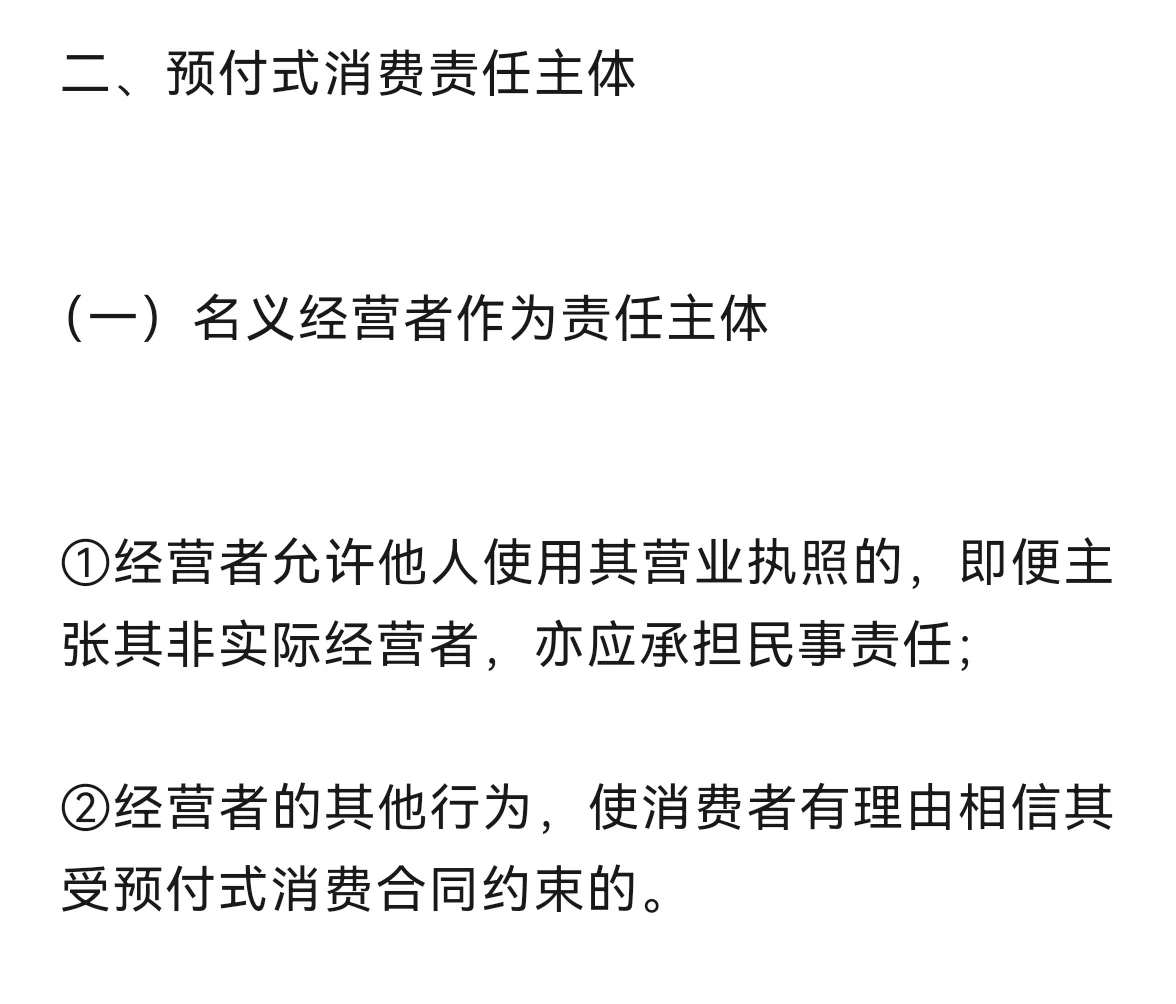 预付卡类消费者再不用怕了，经营者跑了，场