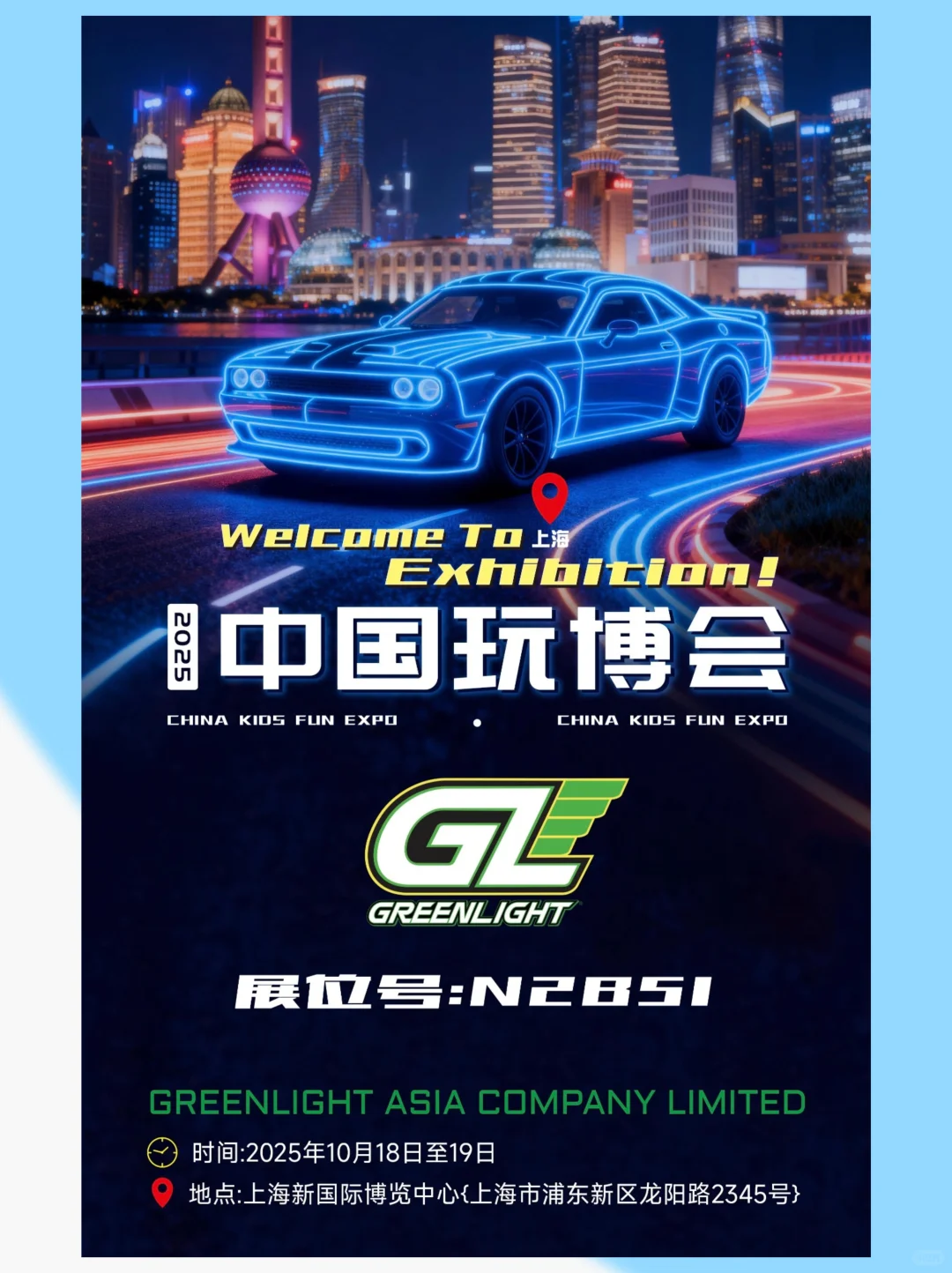 【内含4个品牌】上海玩具展最新资讯！