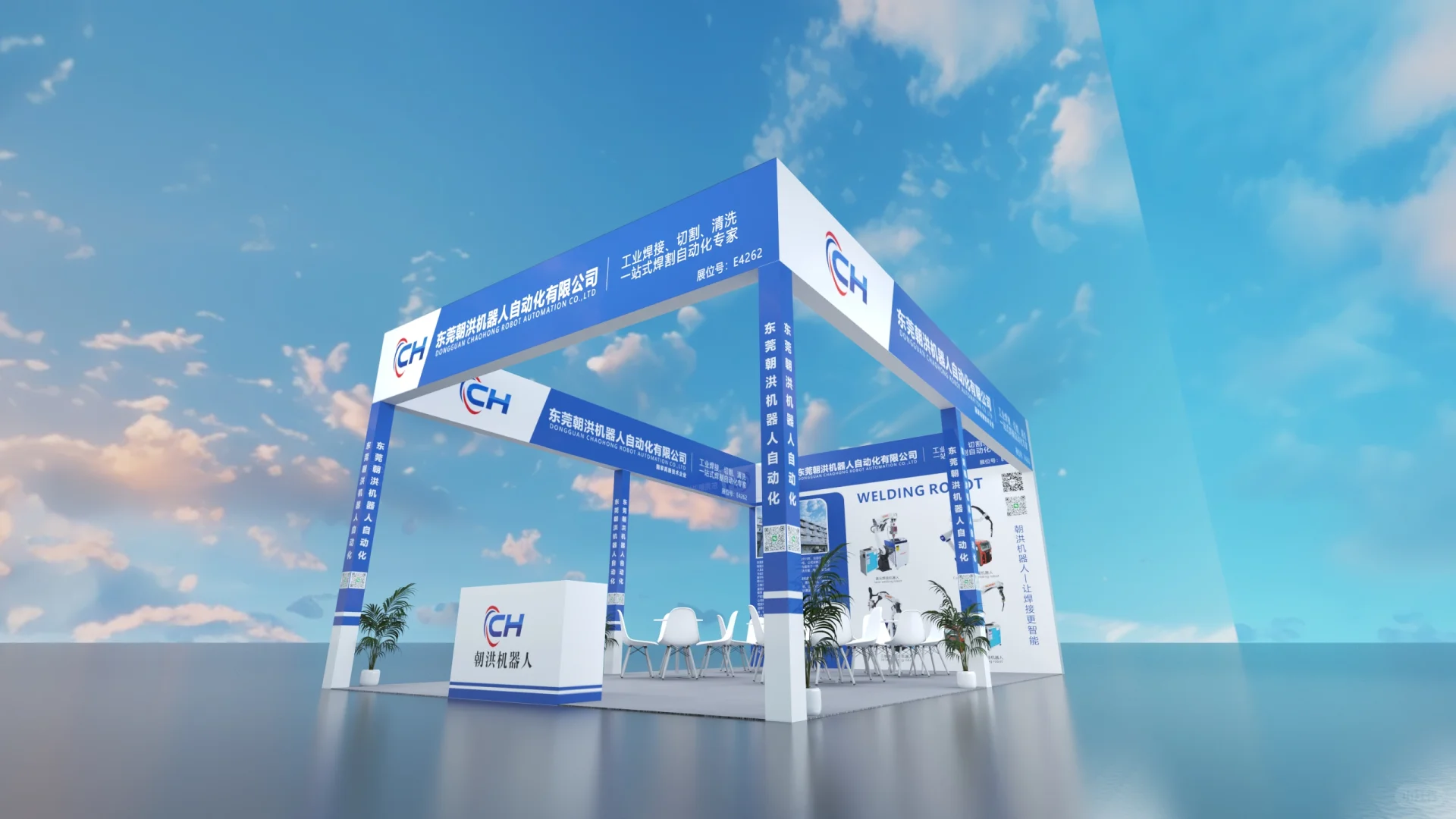 埃森焊接与切割展Ｉ54平桁架展台