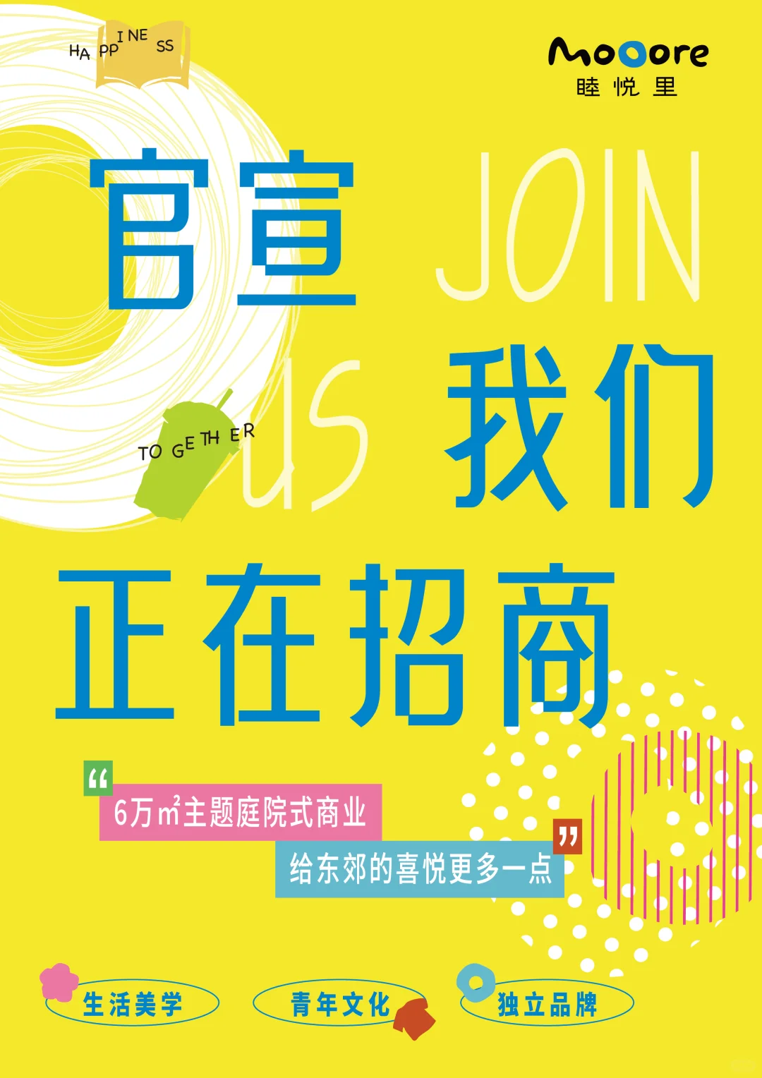 东郊宝藏地块解锁！