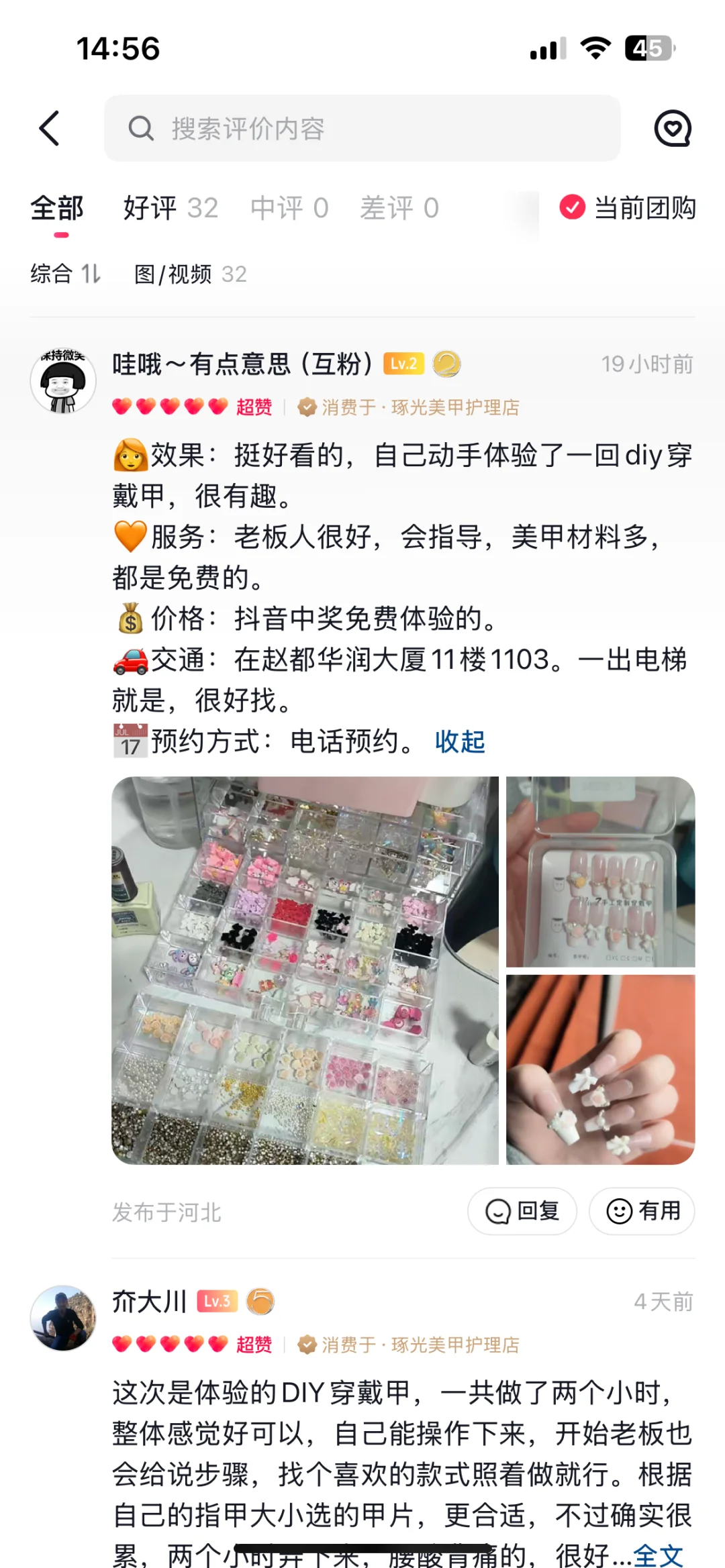 有没有邯郸的宝宝想去做diy美甲的？