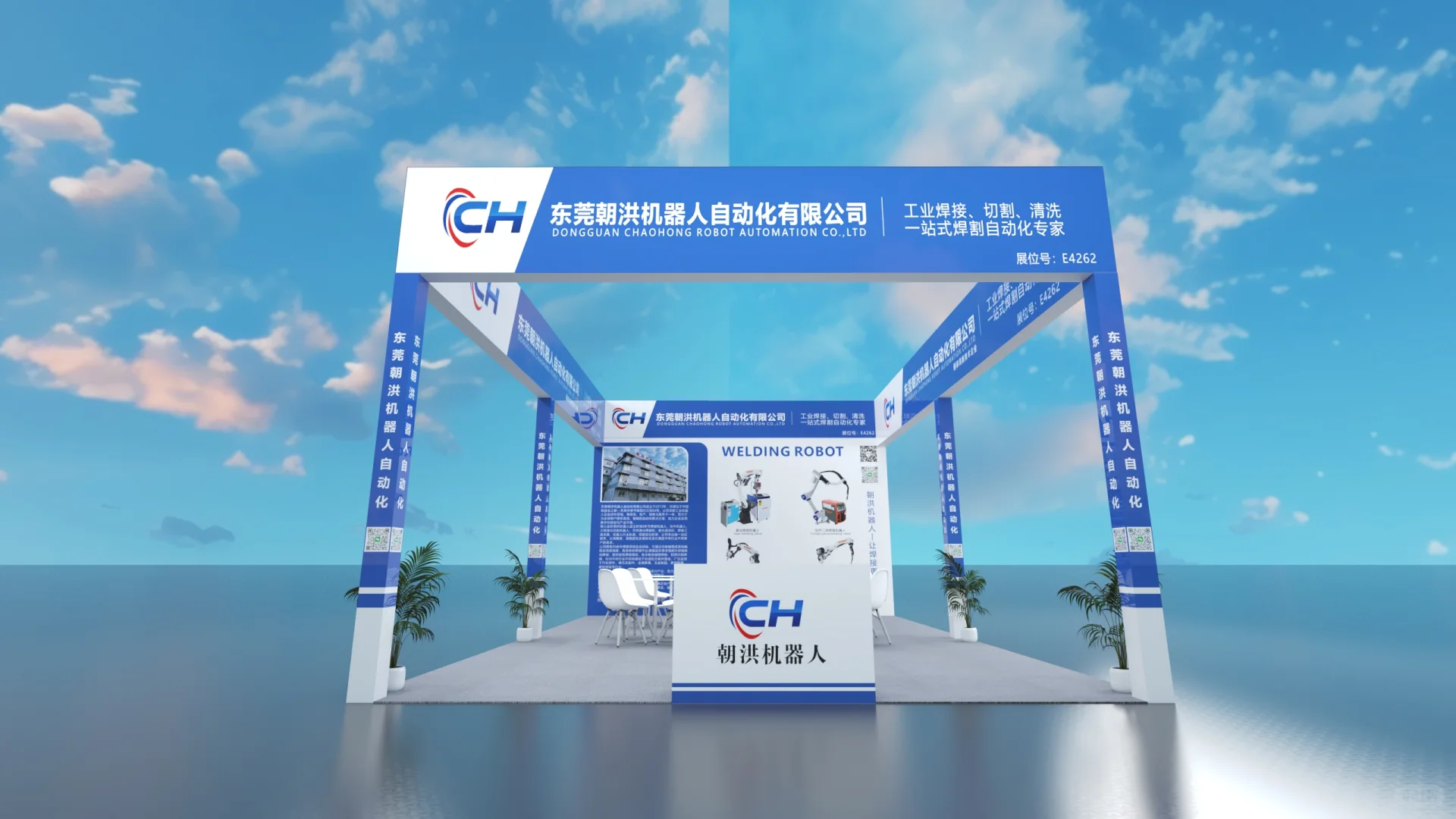 埃森焊接与切割展Ｉ54平桁架展台