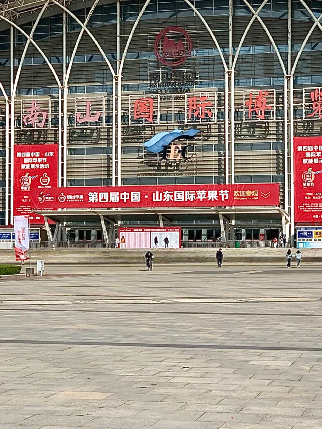 烟台第四届?苹果节来了