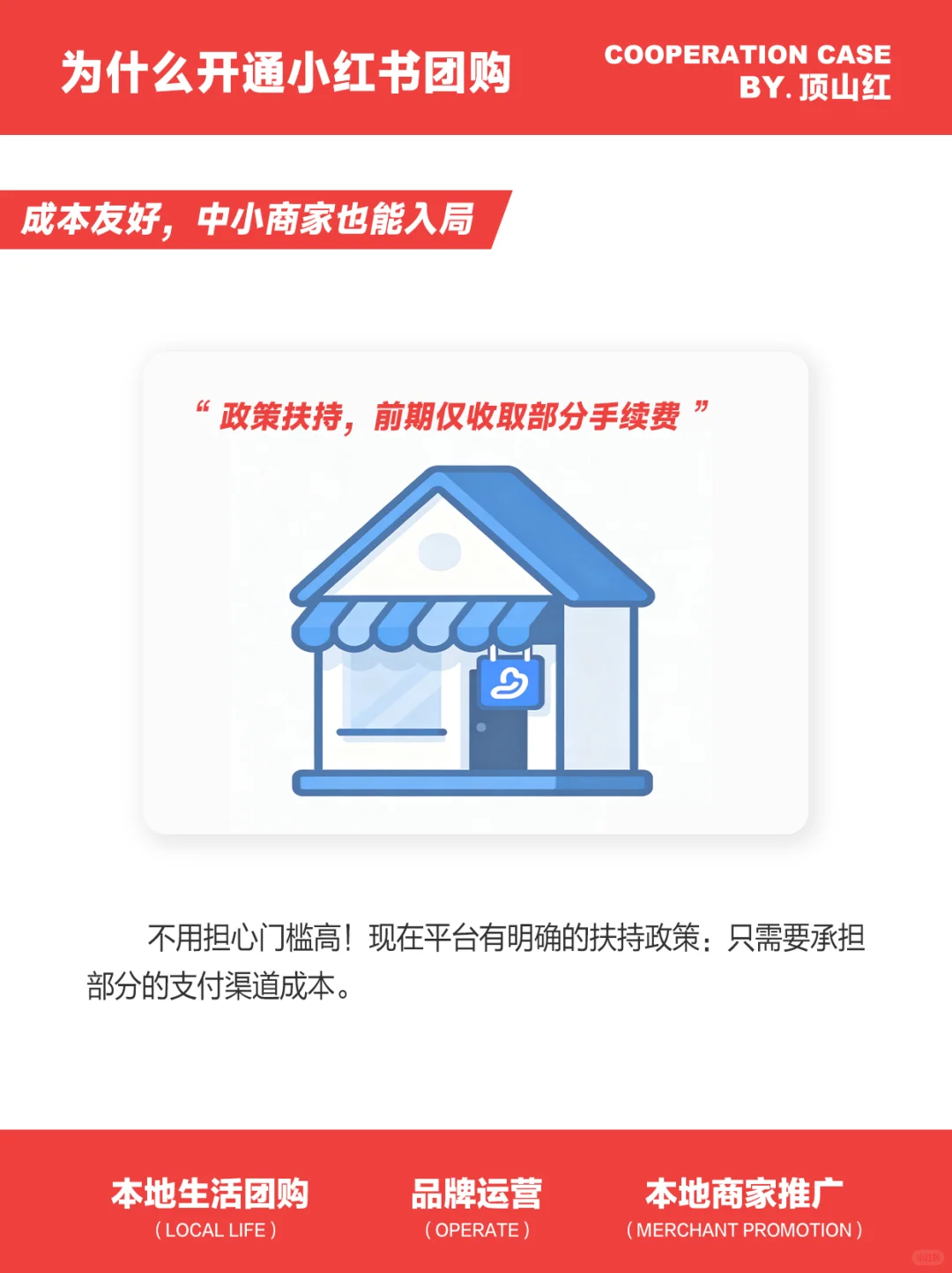 商家们，开通小红书团购真的香爆啦?