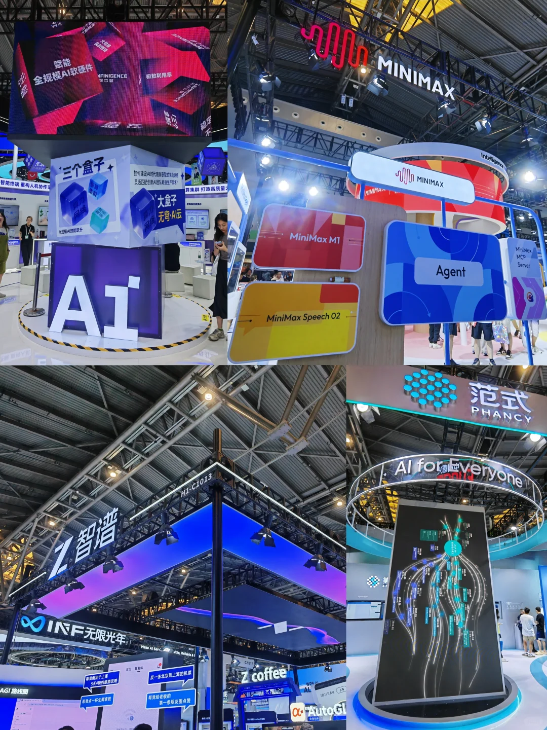 最火的一届WAIC2025世界人工智能大会❗