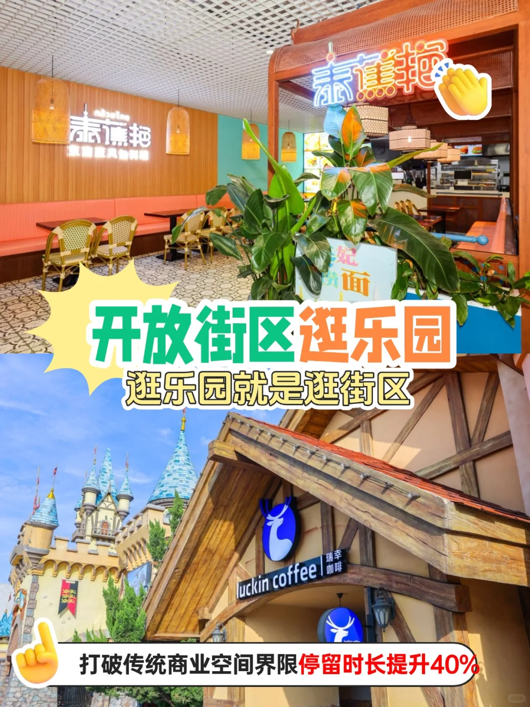 ?国王大街燃爆招商中?