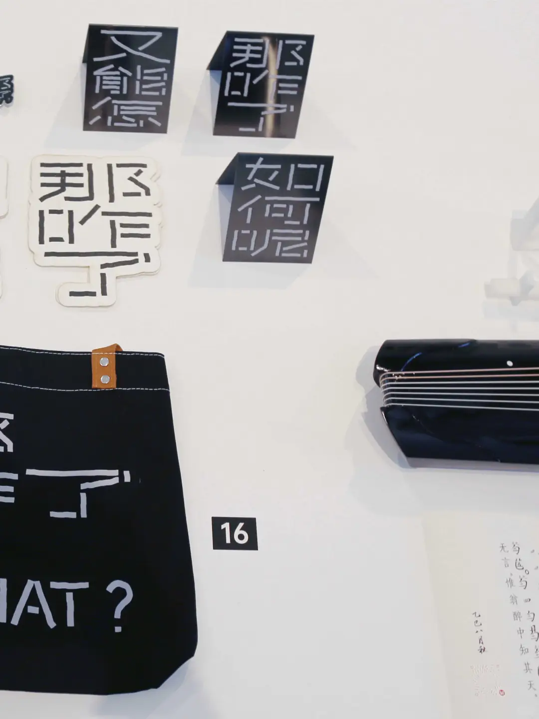 民办视传刚毕业就跟央美老师的作品一同展出