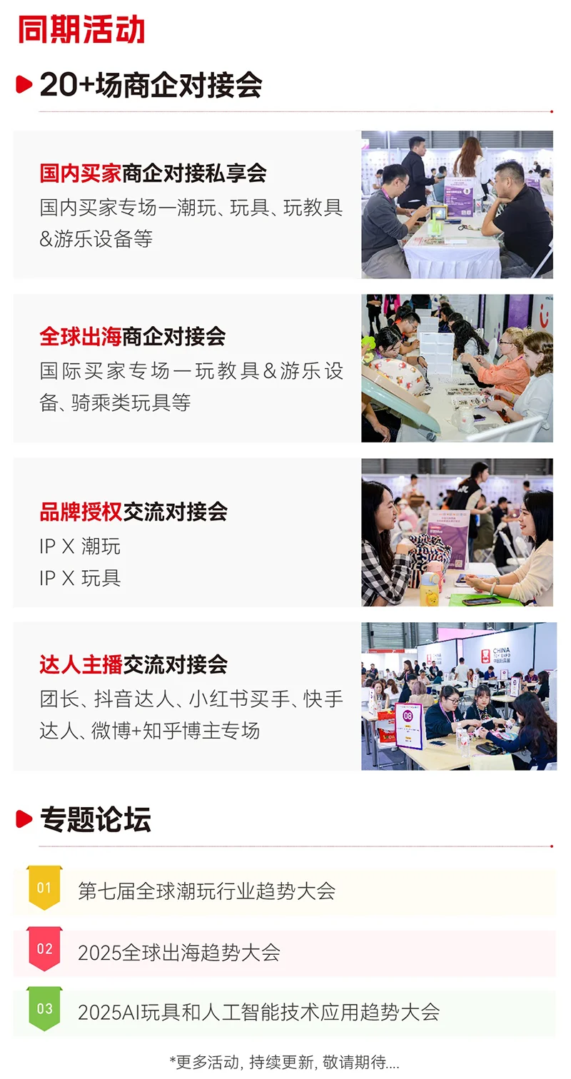 10月15日上海玩具展攻略（门票+展商+地点）