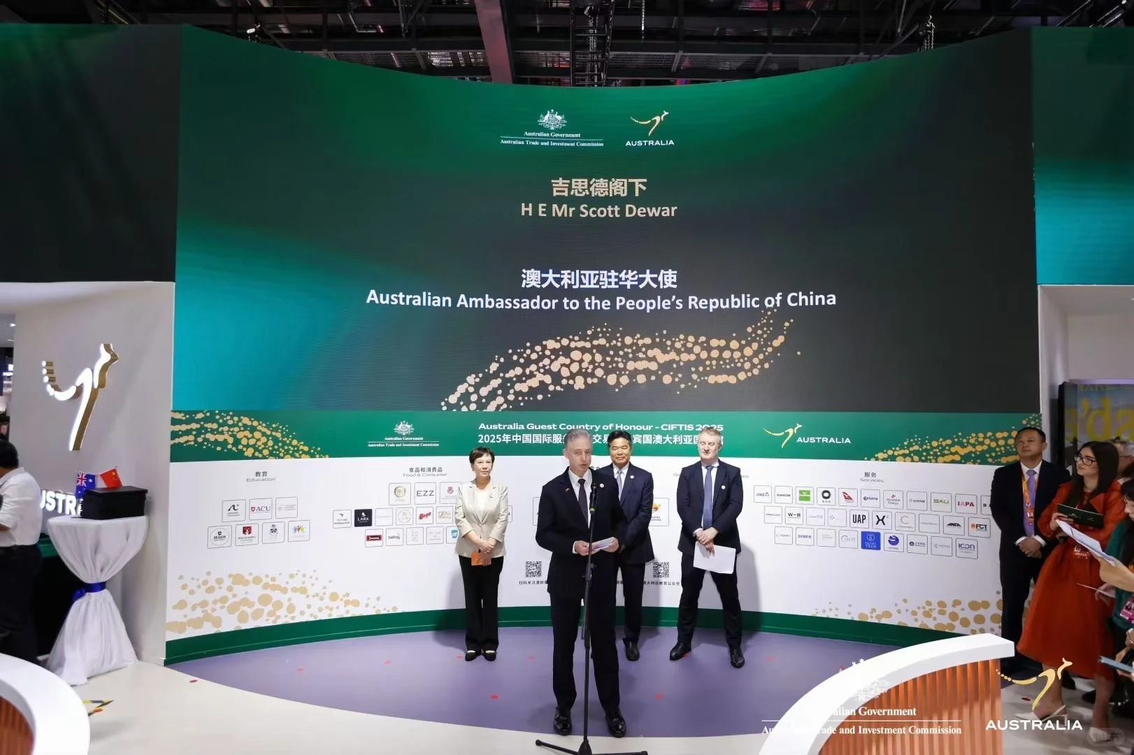 你好，服贸会！