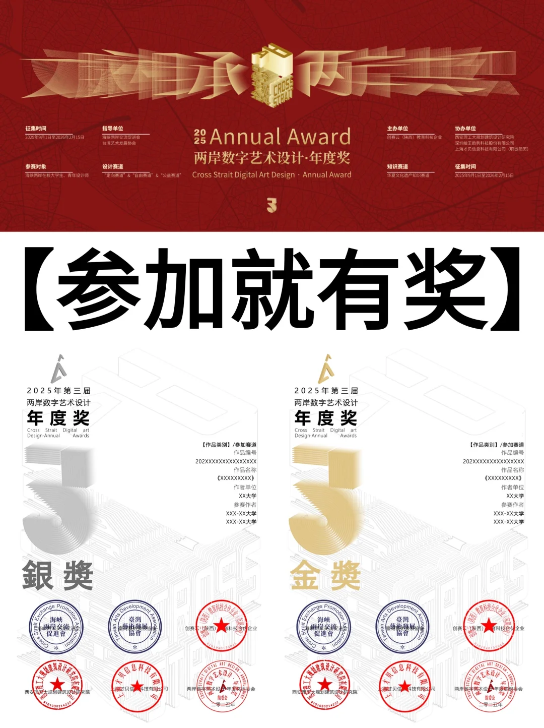 不用组队！一个人也能参加的设计竞赛！