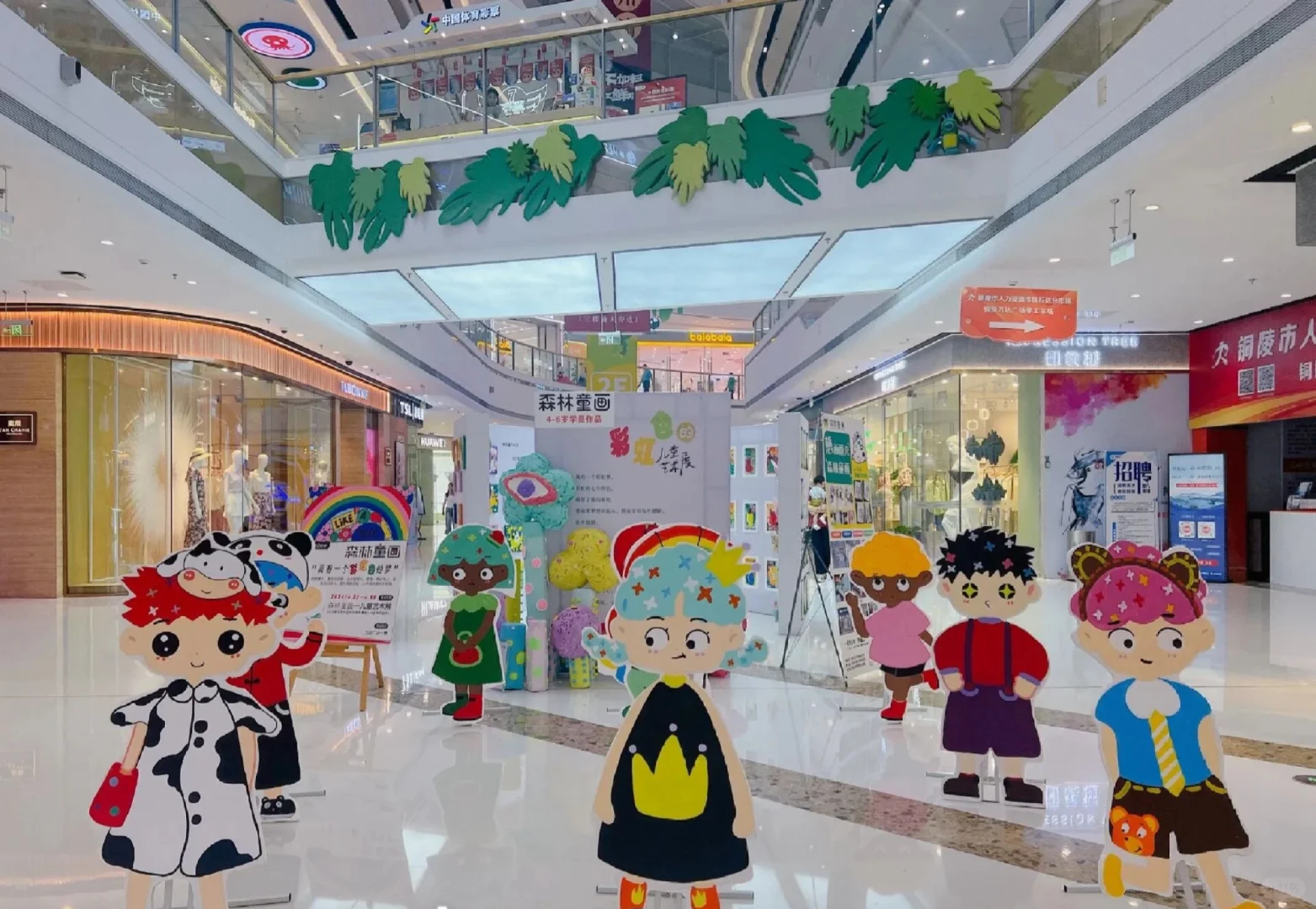 少儿美术商场画展应该怎样设计布置？