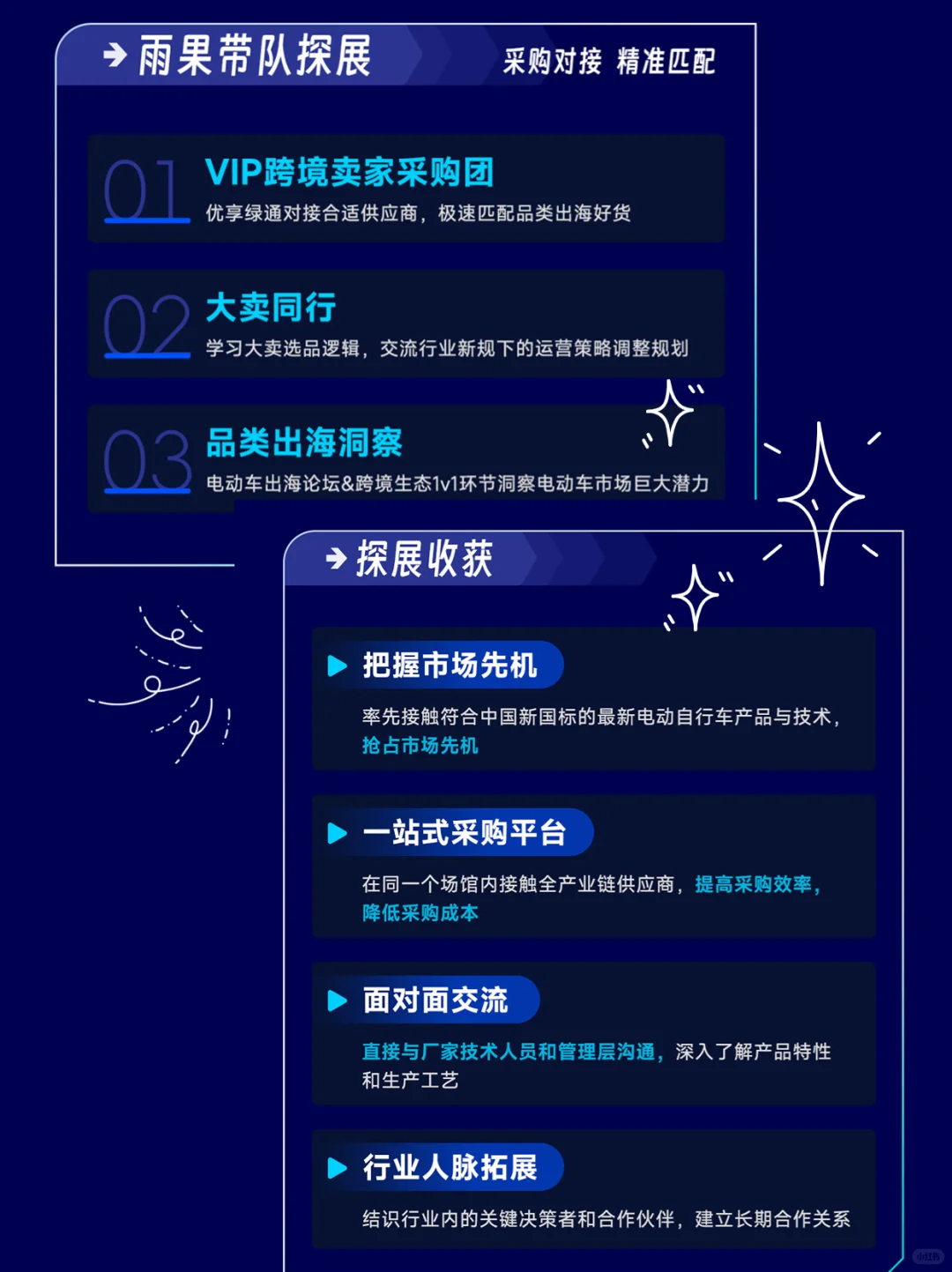 速来！雨果带队带你探展！！