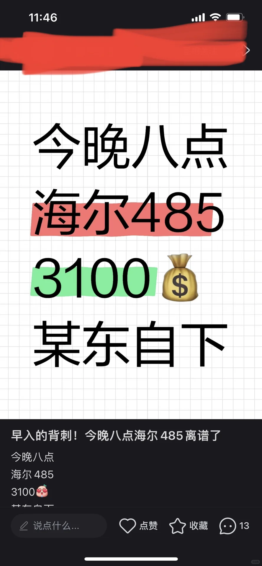 想要买家电的朋友，看完我这一篇再决定