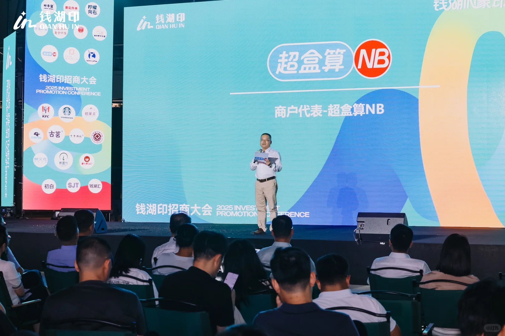 大会落幕！招商！继续！