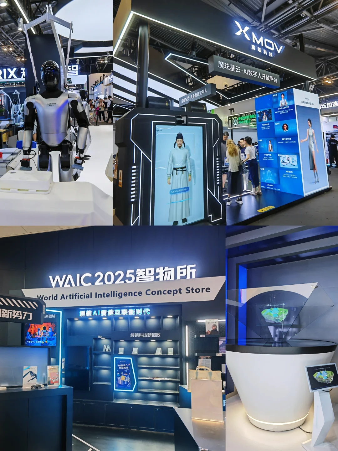 最火的一届WAIC2025世界人工智能大会❗