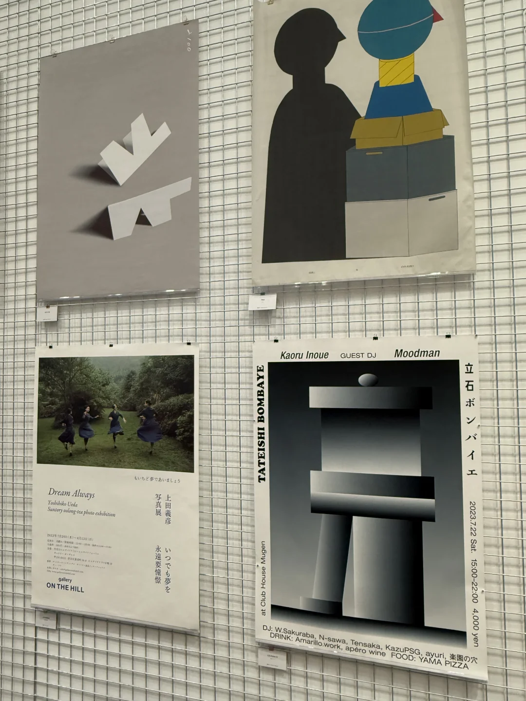 上海设计展｜Graphic Design in Japan/平面