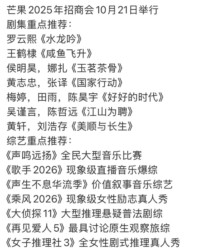 水龙吟、咸鱼飞升、玉茗茶骨、女子推理社3