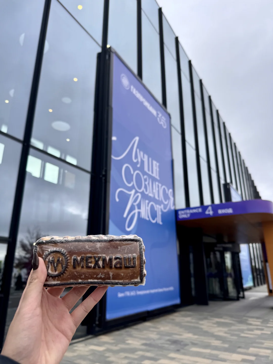 ??探展日记 | 圣彼得堡石油天然气展