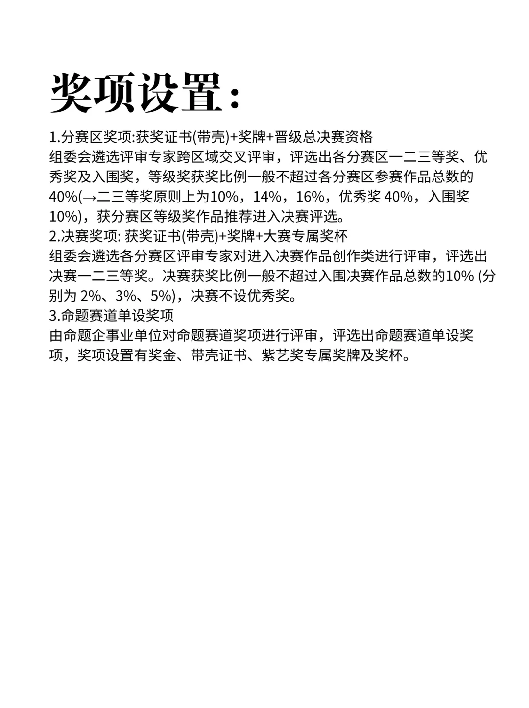 9-10月投作品就有奖的设计大赛！获奖率90%