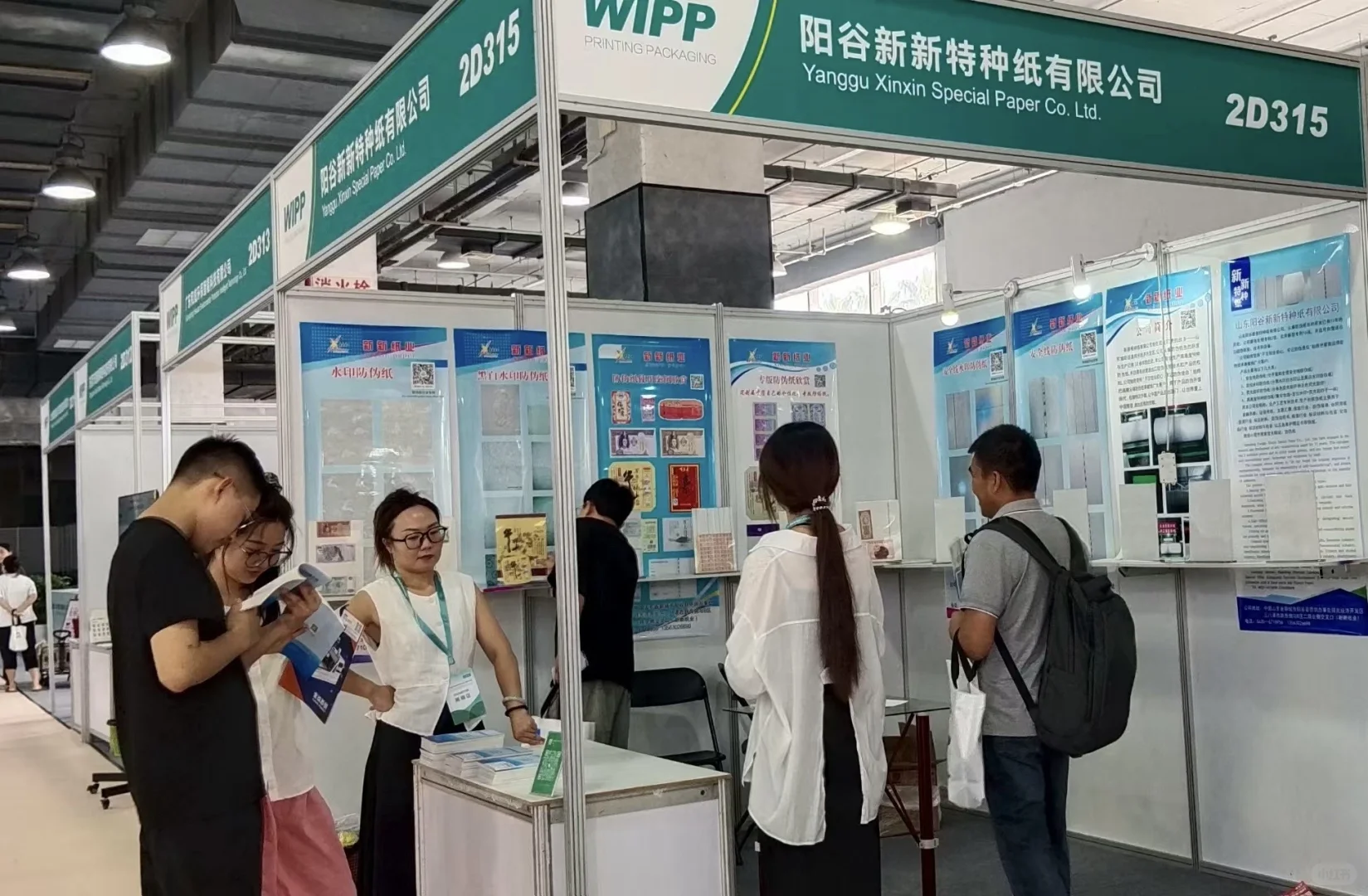 温州国际印刷展览