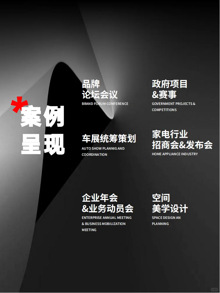 福州活动策划公司-玛廷文化