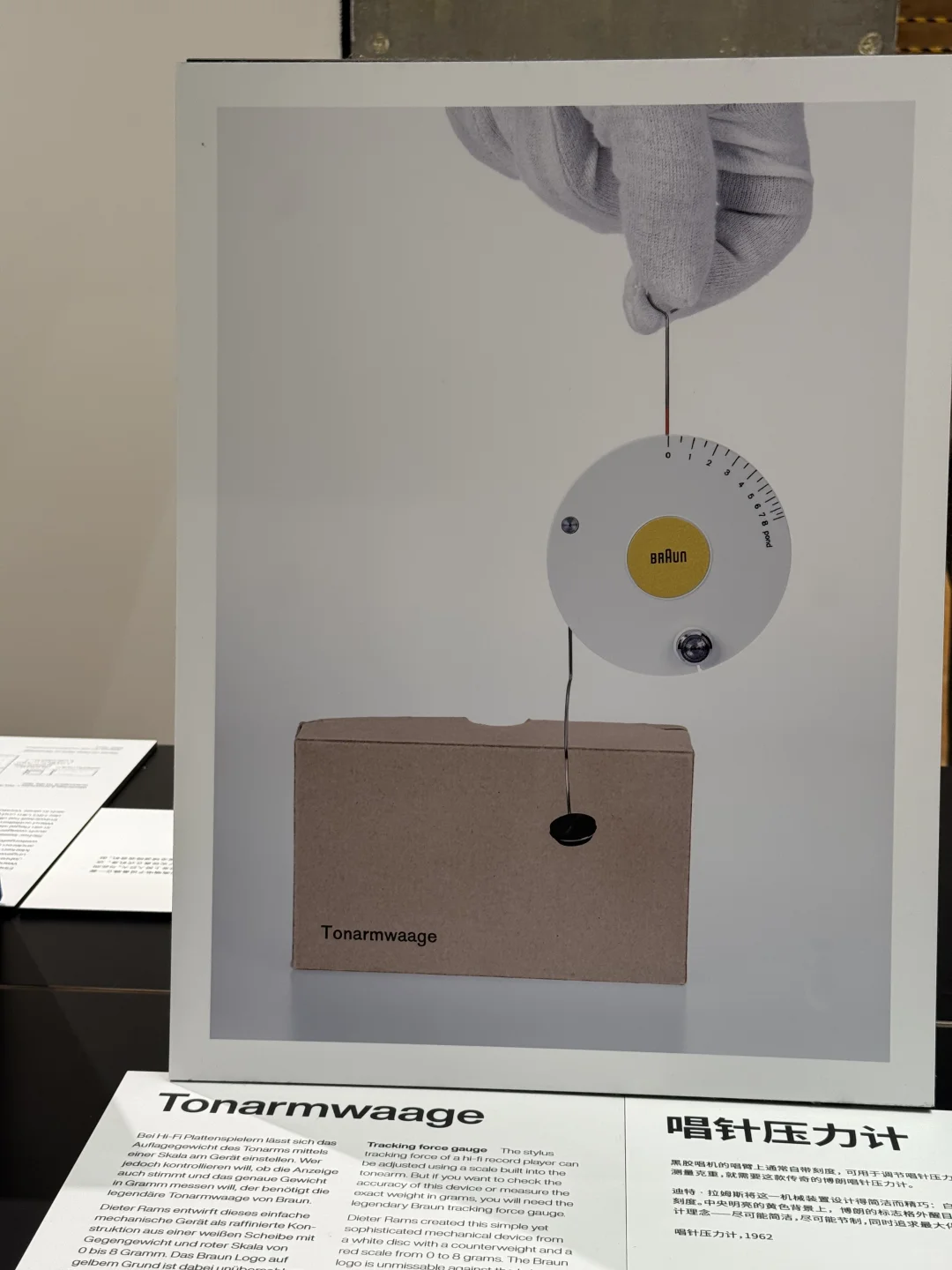 德国工业之父中国首展