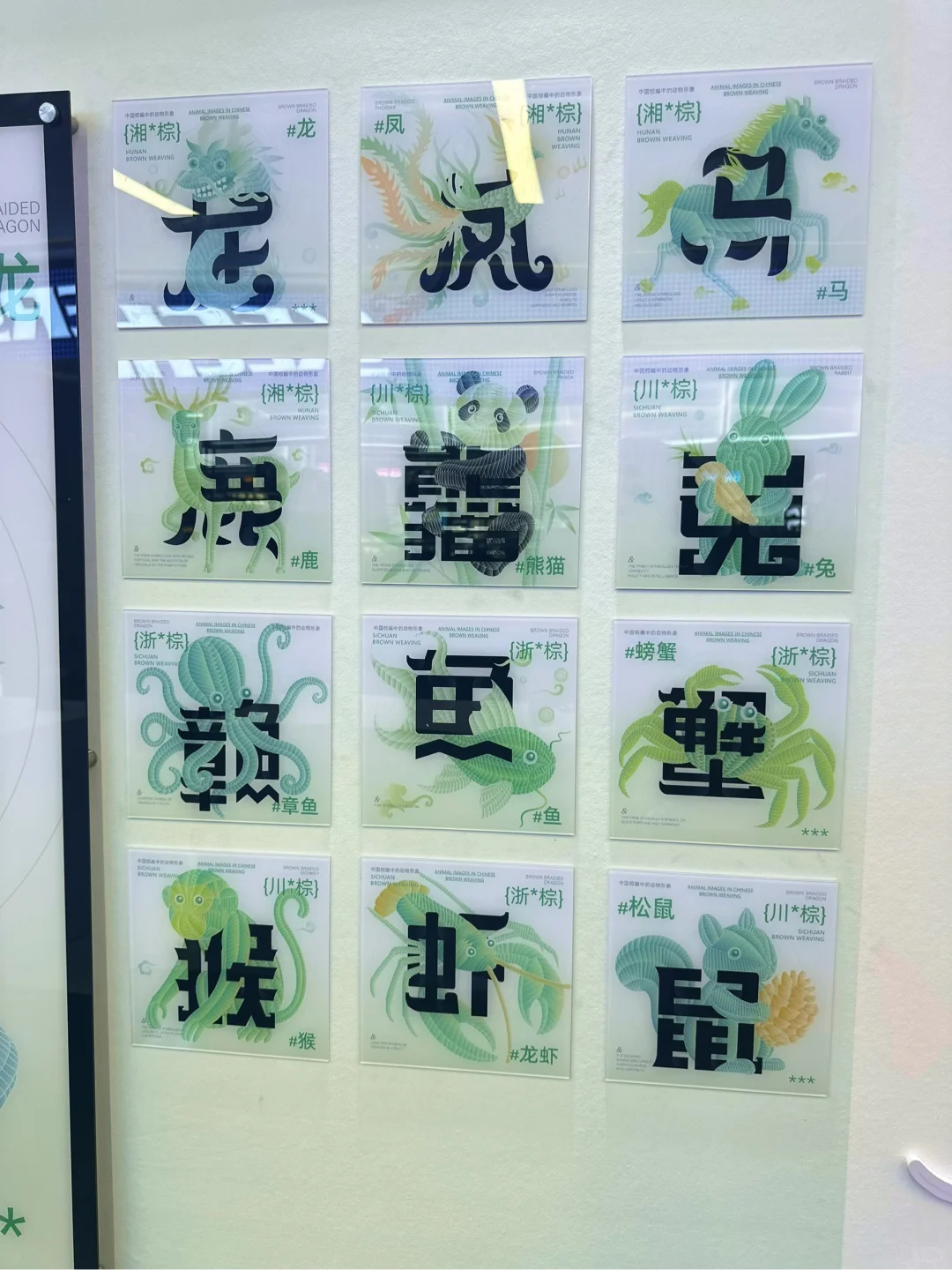“你好同学”设计展～