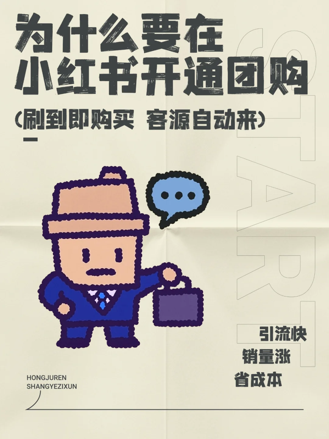 商家们，开通小红书团购真的香爆啦！