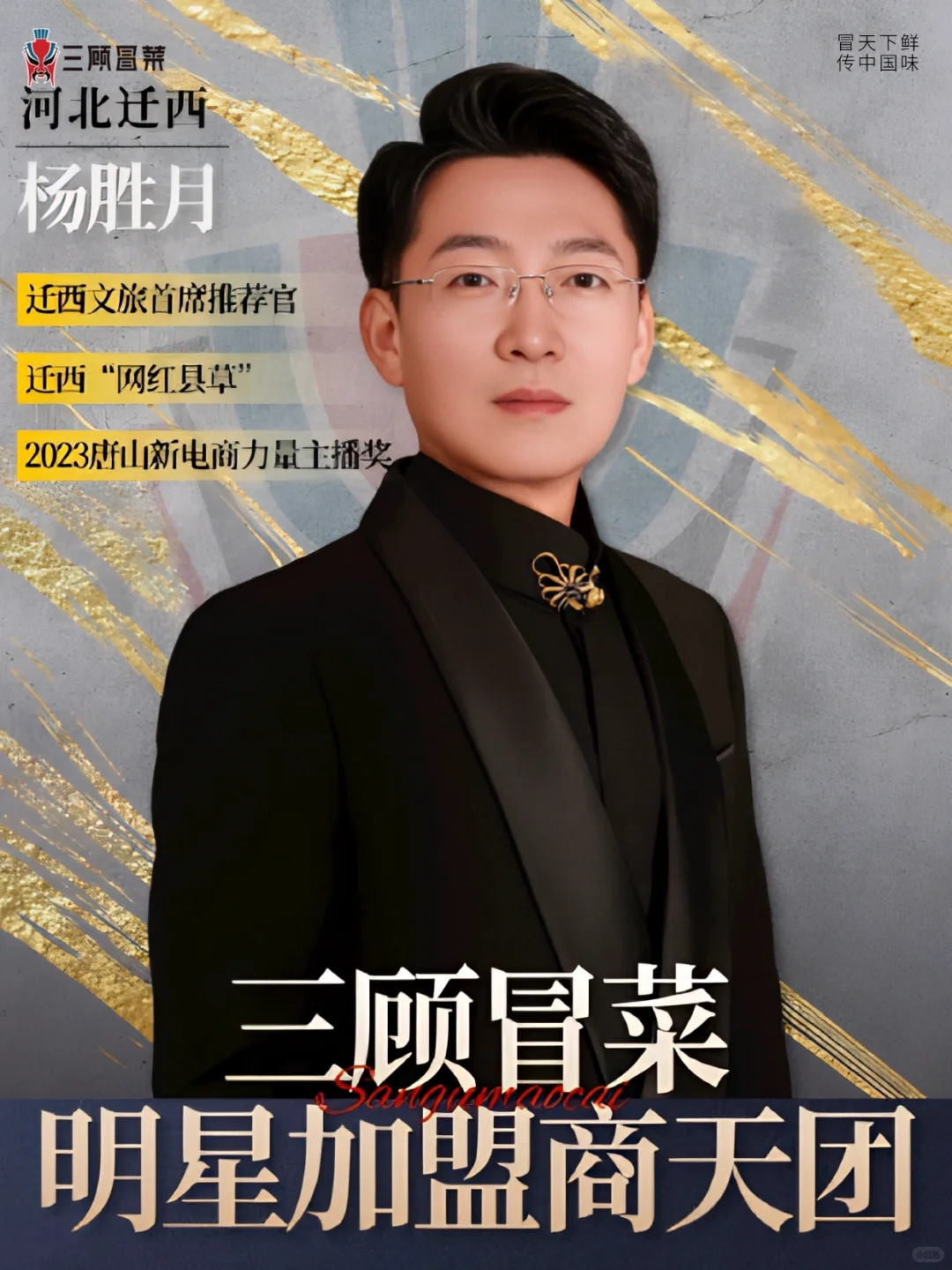 ?签约Live图！唐山分公司负责人喜笑颜开！