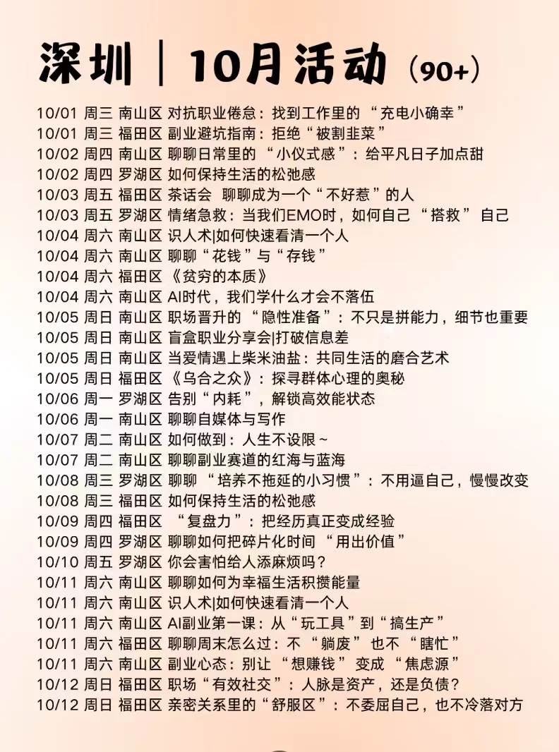 深圳有太多资源可以滋养自己了