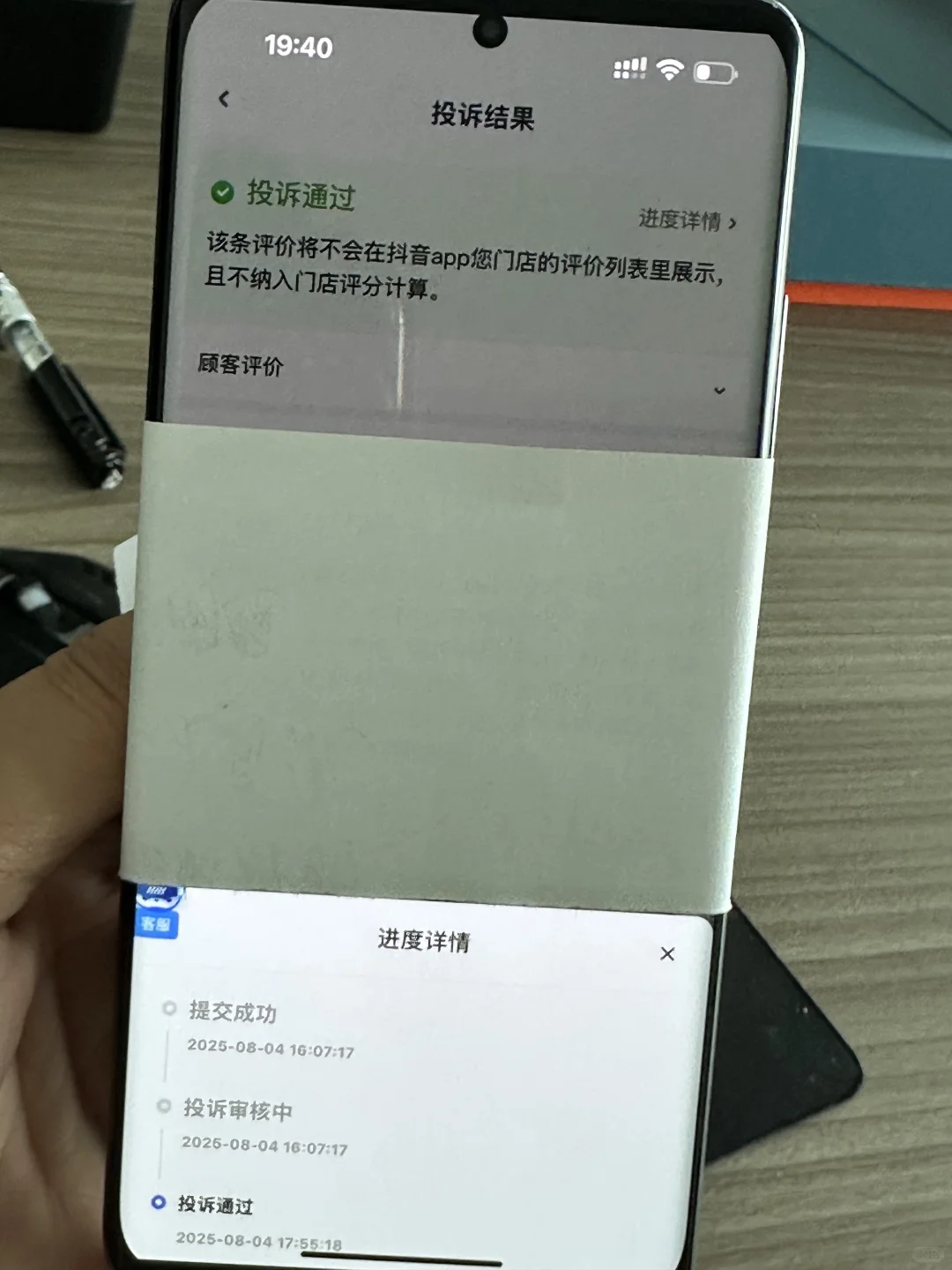 抖音团购每天成交翻倍，就因删了条差评