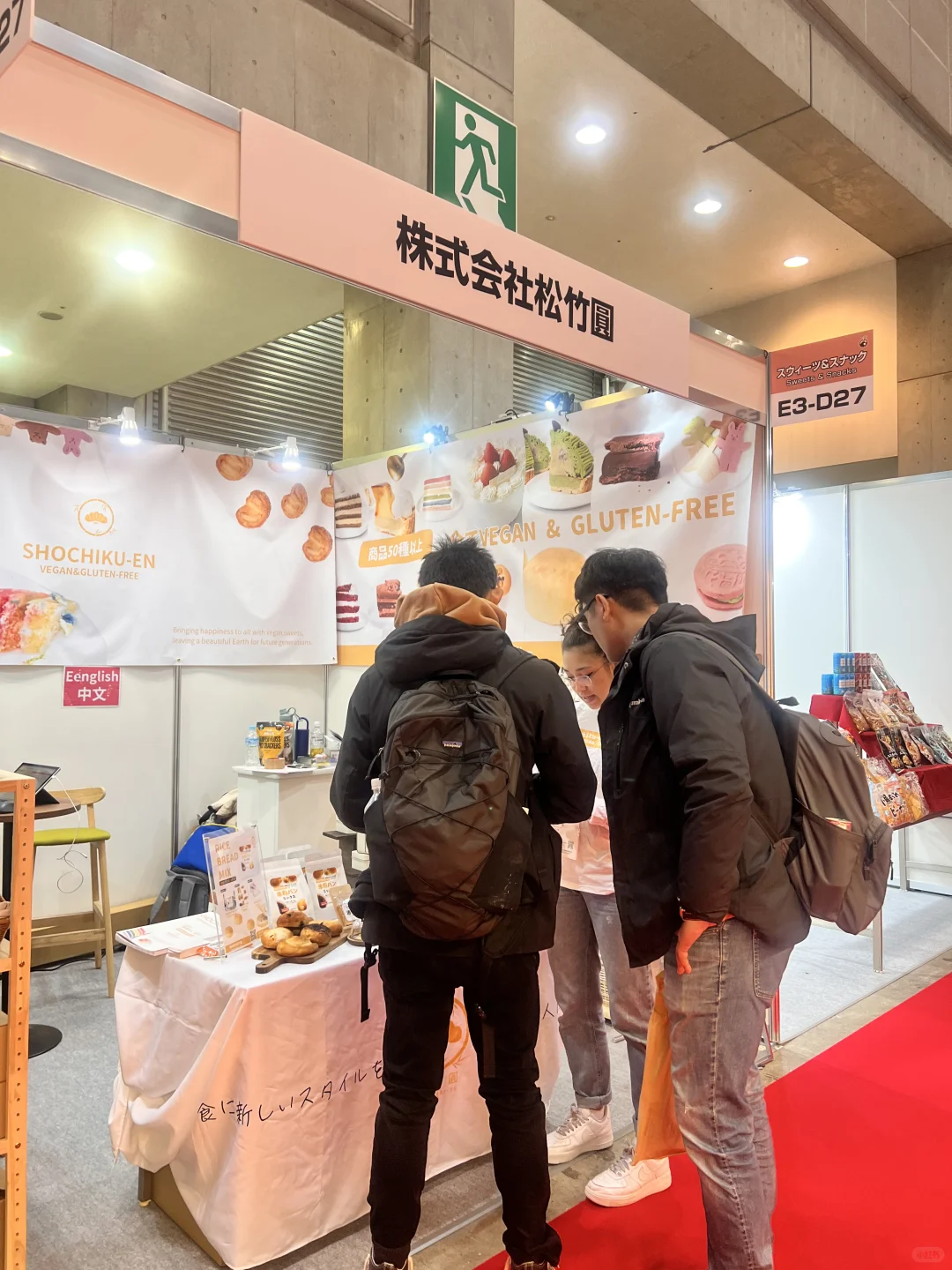 四天的食品展 大家辛苦了