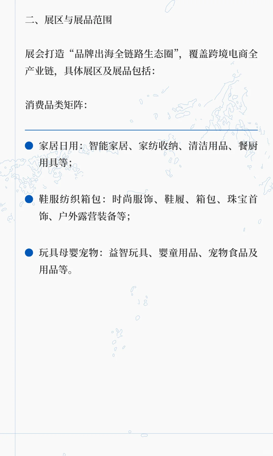 2026第六届中国福州跨境电商展—中国跨交会