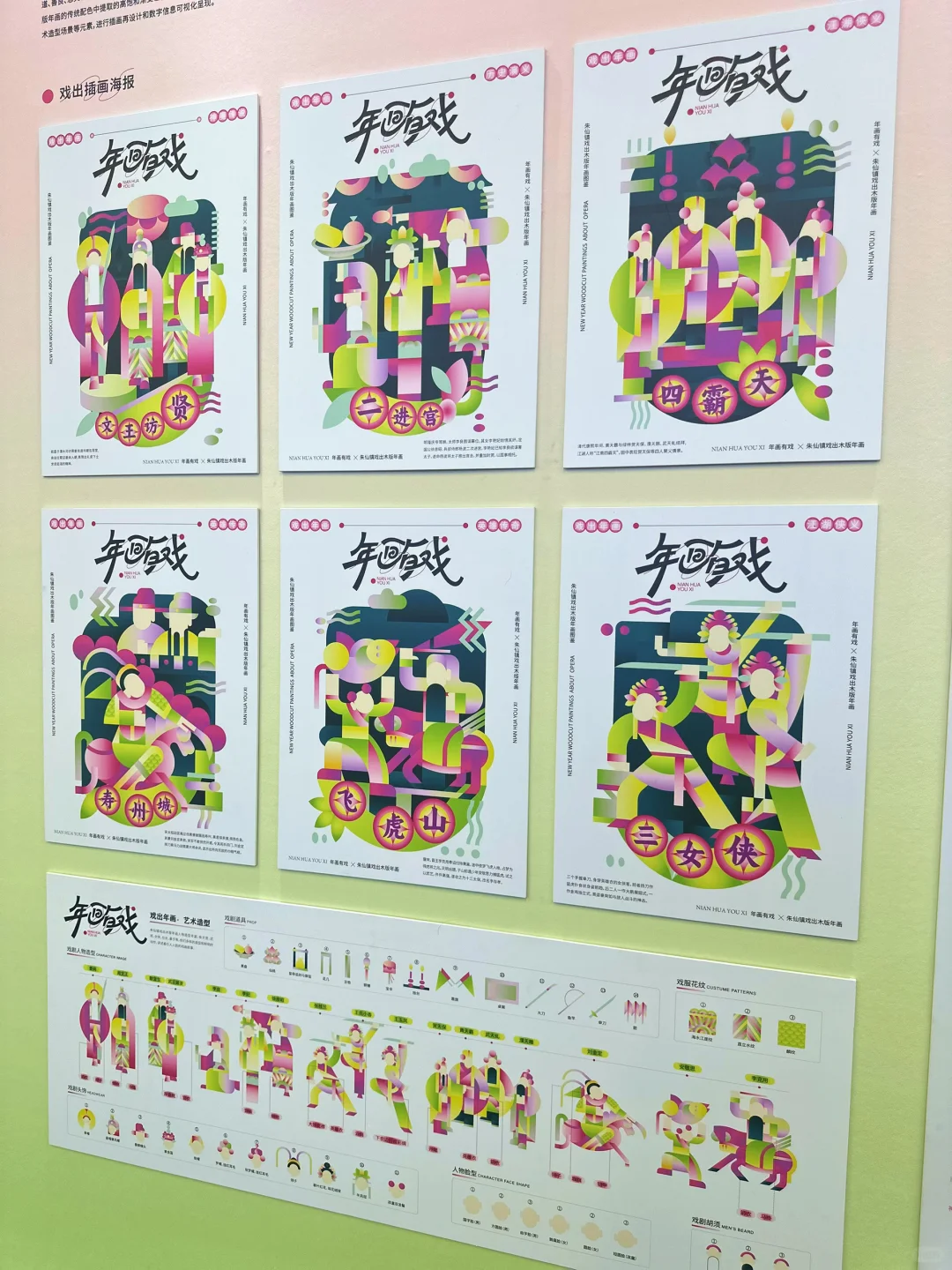 “你好同学”设计展～