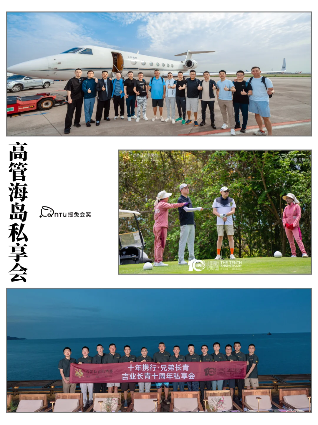 会议旅游定制｜从年会到招商会，一站式搞定