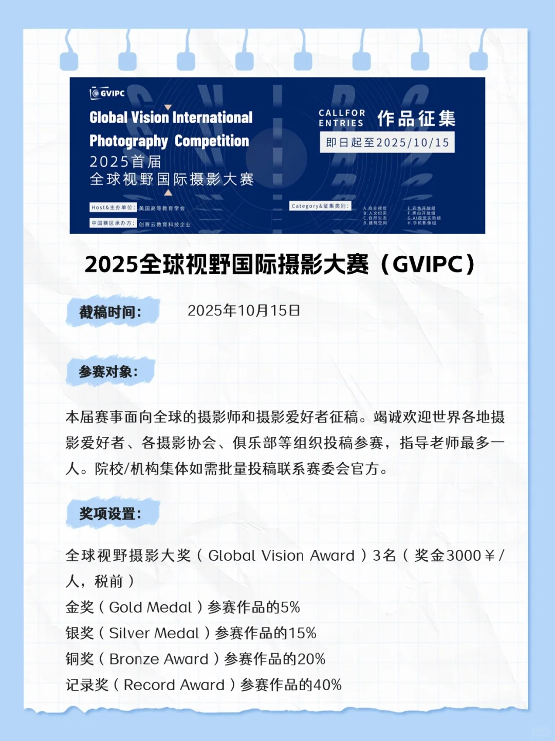 下半年投作品就有奖的设计比赛！