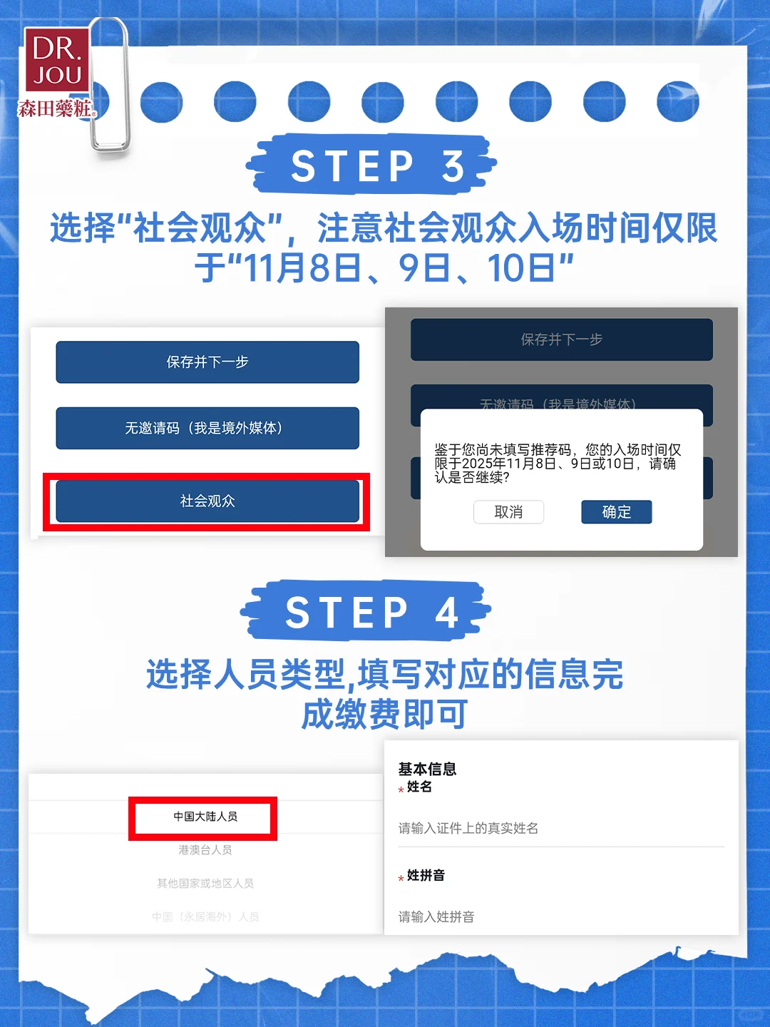 过时不候！新鲜出炉2025进博会报名攻略?
