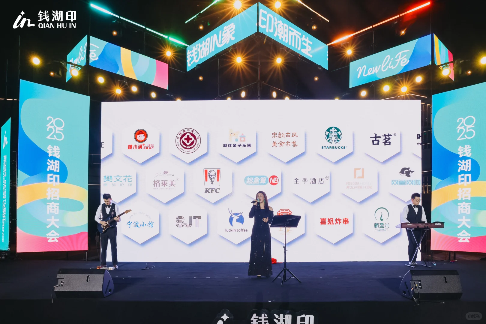 大会落幕！招商！继续！