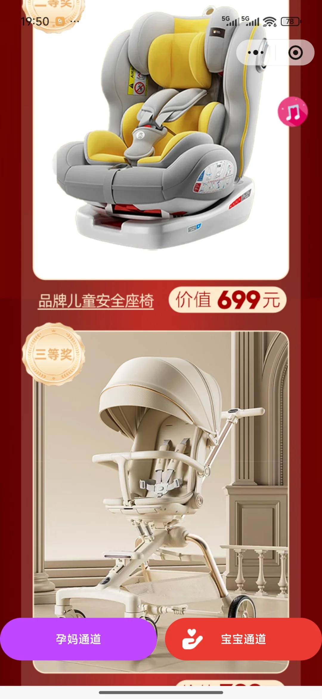 线下孕妈宝妈东莞第二届麦咭孕博会报名