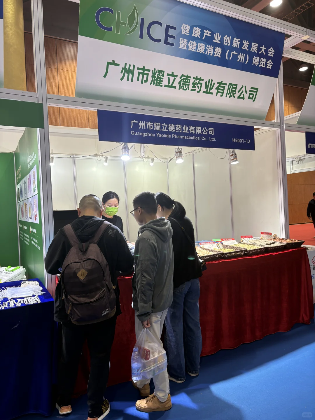 展会卖补品谨防被骗！！！