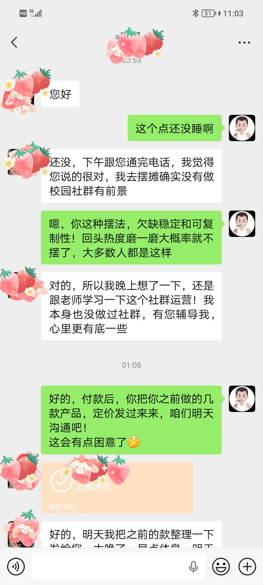 私房面包、三明治校园社群运营方案